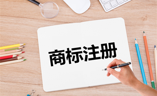 商標(biāo)注冊(cè)：你最容易忽視的營(yíng)銷(xiāo)環(huán).jpg
