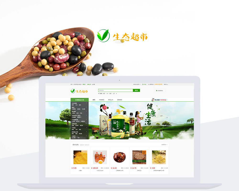 农副产品商城网站-生态超市-1.jpg