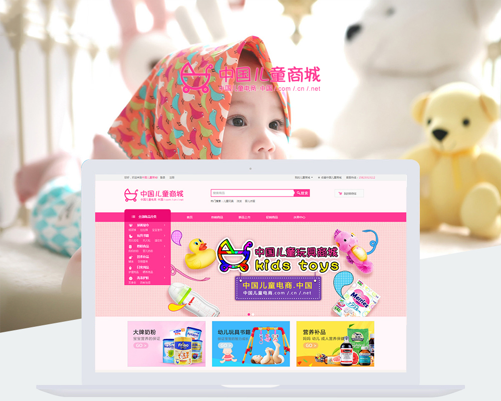婴幼儿产品网站-中国儿童商城-1.jpg
