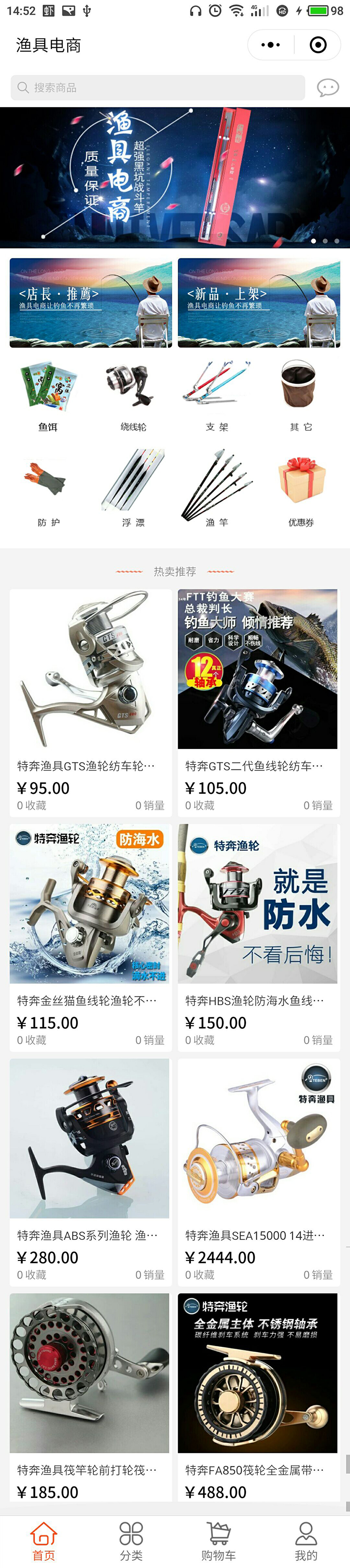 渔具蓝色重庆-渔具电商-商城小程序高级版.jpg