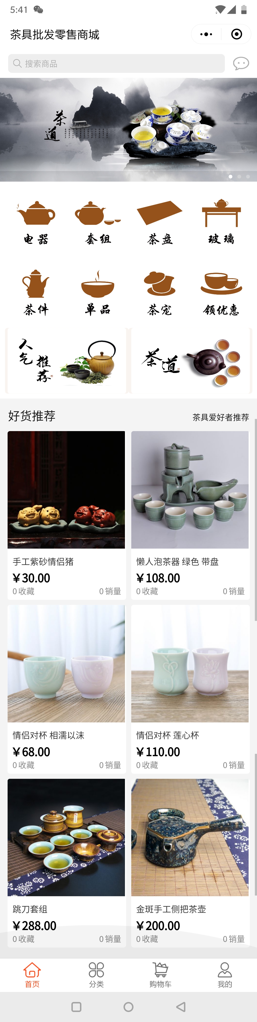 家居家装褐色广州-茶具批发零售商城商城小程序高级版.jpg
