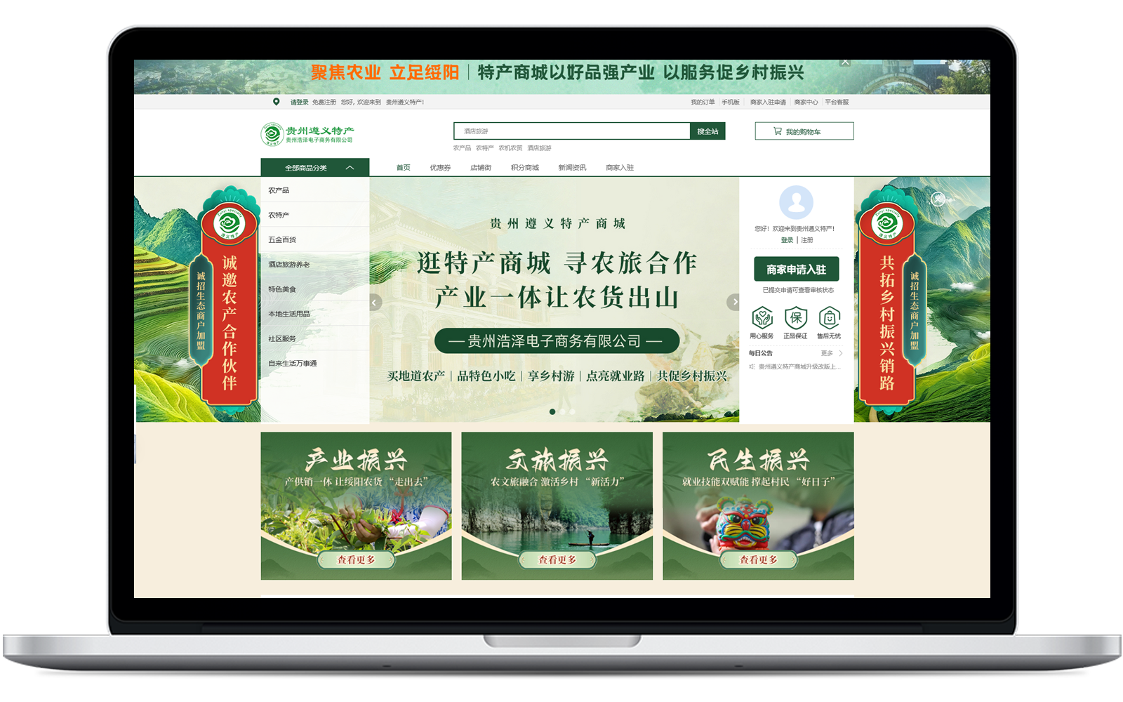 邂逅黔北風味盛宴，貴州遵義特產(chǎn)商城(www.gzhzd.net)全新上線