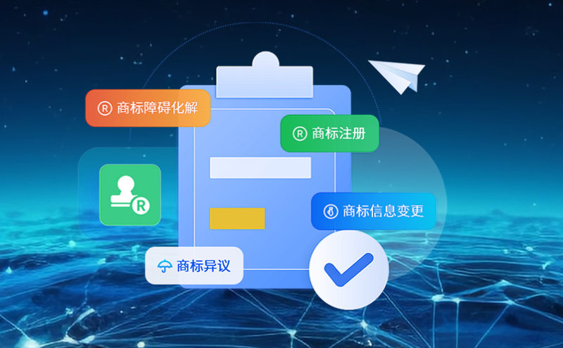 凉山辉星农业服务有限公司：一站式知识产权交易平台助力品牌发展