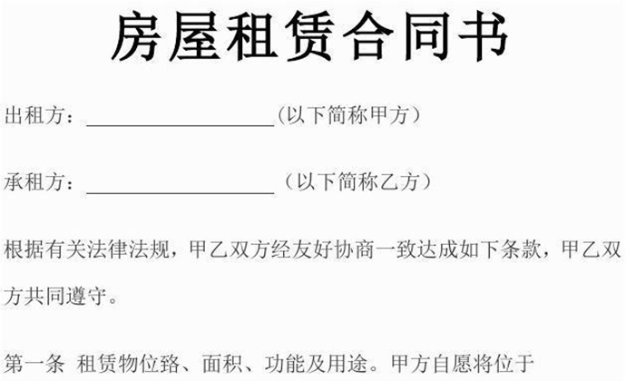 商铺租赁合同怎么写？商铺合同范本