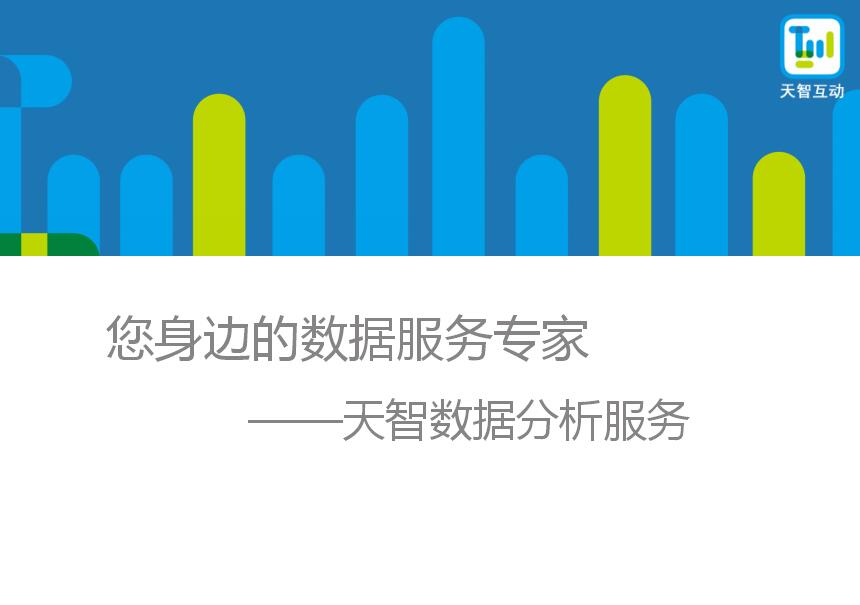 天智