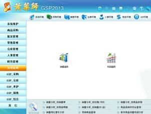 黄药师器械管理软件