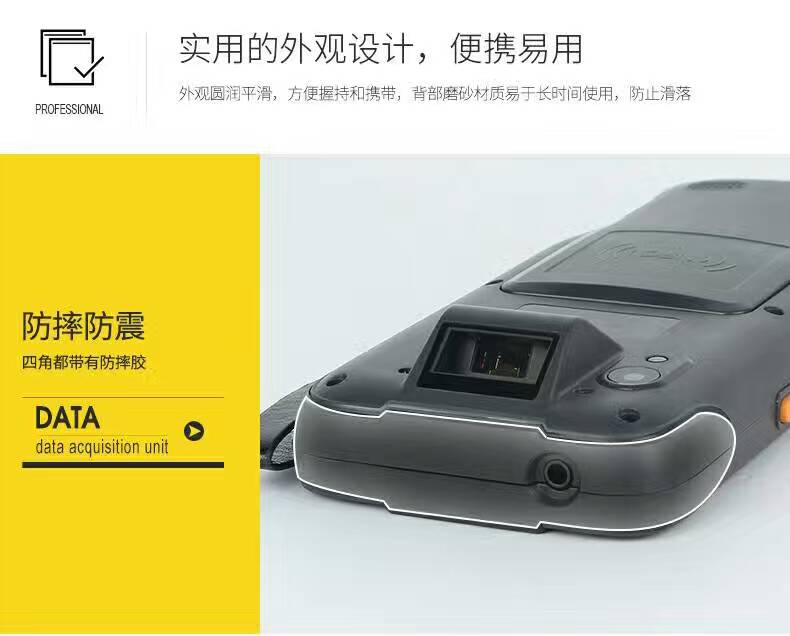 讯华PDA移动应用