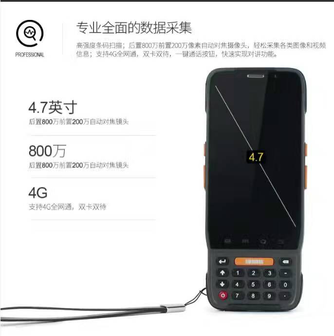 讯华PDA移动应用