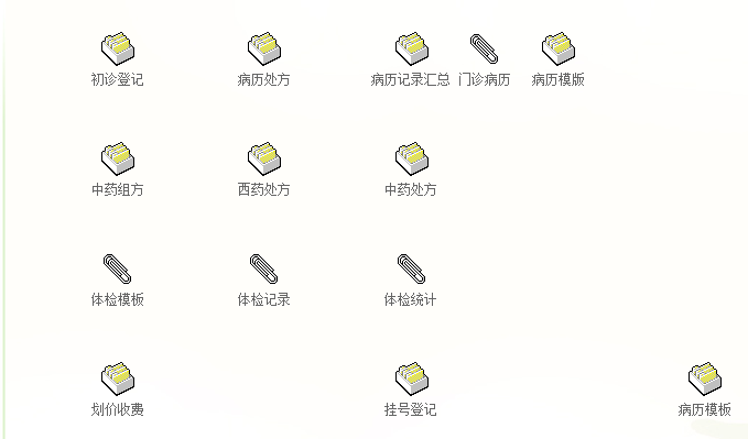 聚友COS门诊住院T8