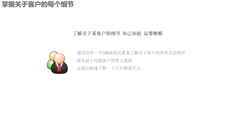 凯锐CRM客户关系管理