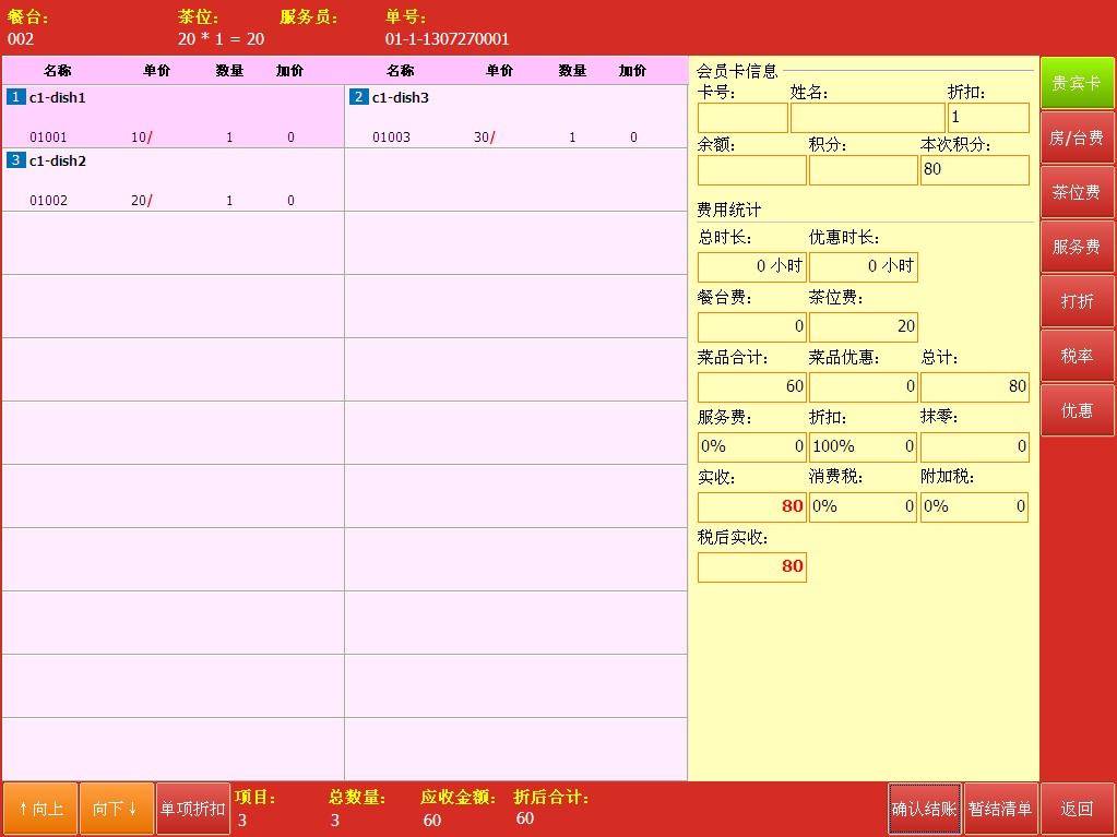 系統管理:參數設置,權限管理,用戶管理,數據庫備份,數據清除,打印報表