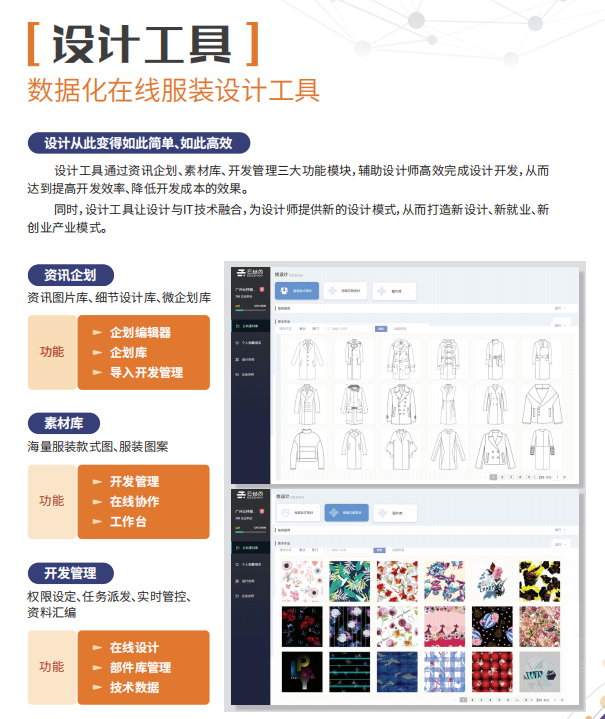 云丝尚——设计工具（研发管理）.png
