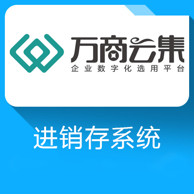 易訂貨登錄系統