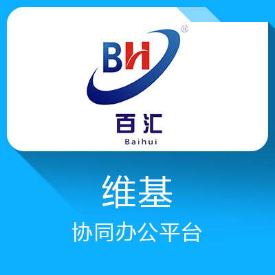 百會維基