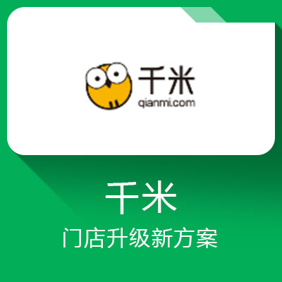 千米云小店