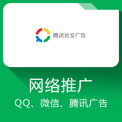 网络推广