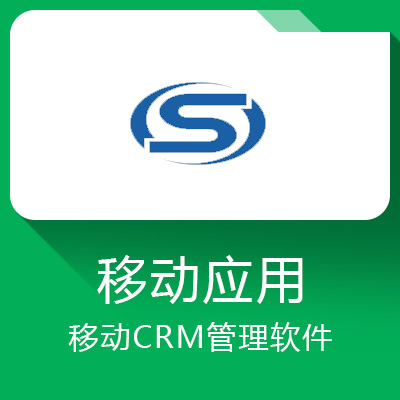 京諾移動CRM