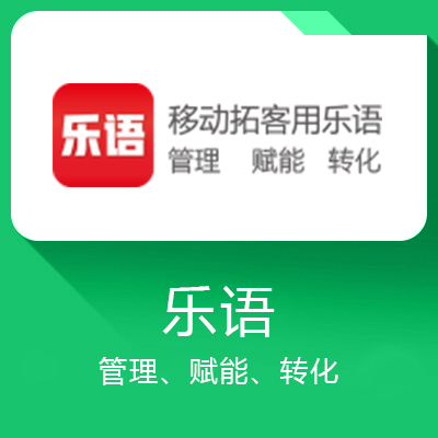 樂語