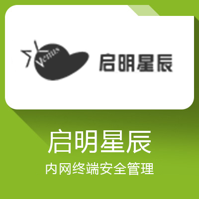 啟明星辰
