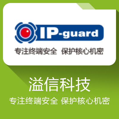 溢信科技
