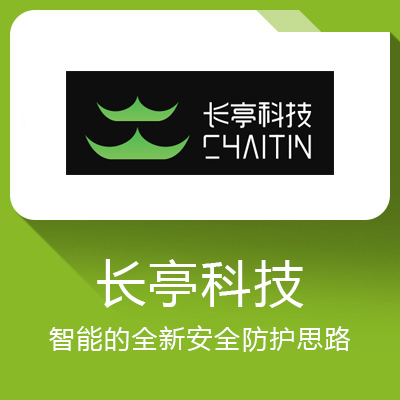 長亭科技