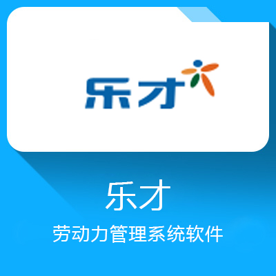 樂才