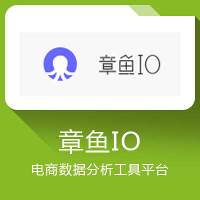 章鱼IO