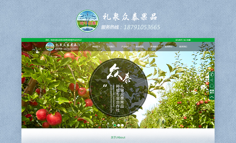 礼泉县众泰果品种植专业合作社