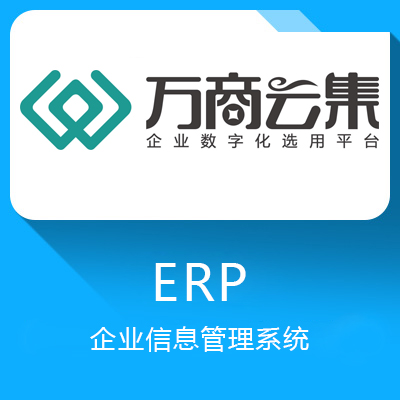 点三ERP-一款针对定制行业的ERP管理系统