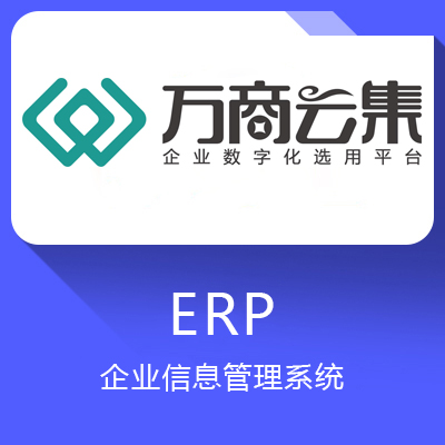 东信达企业动力行业版-实现存货成本小化