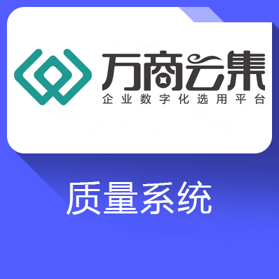 盛元广通·实验室质量管理系统LIMS