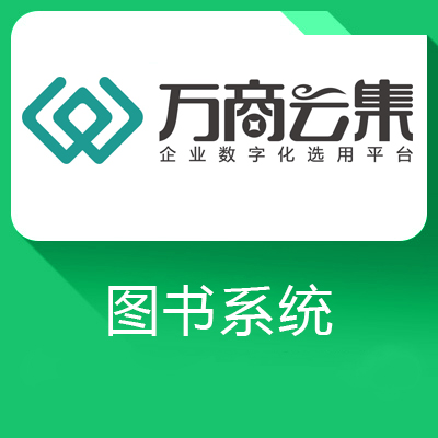 晴川网站租赁管理系统-高效管理图书租赁