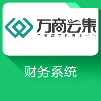 四方财务管理软件安装版- 超简易设计，无障碍使用体验