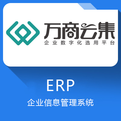 信华ERP-五金行业生产管理系统