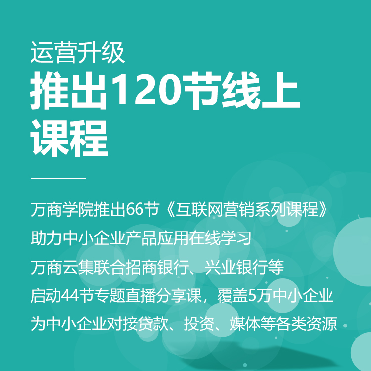 1609755159520589.jpg 运营升级 (1).jpg