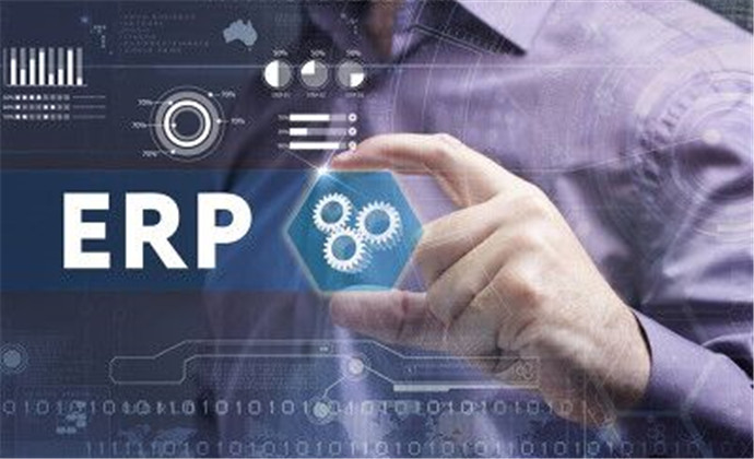 ERP如何？作为提高企业管理效率的管理工具，它是否合格？