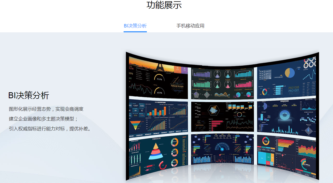 南北erp系統