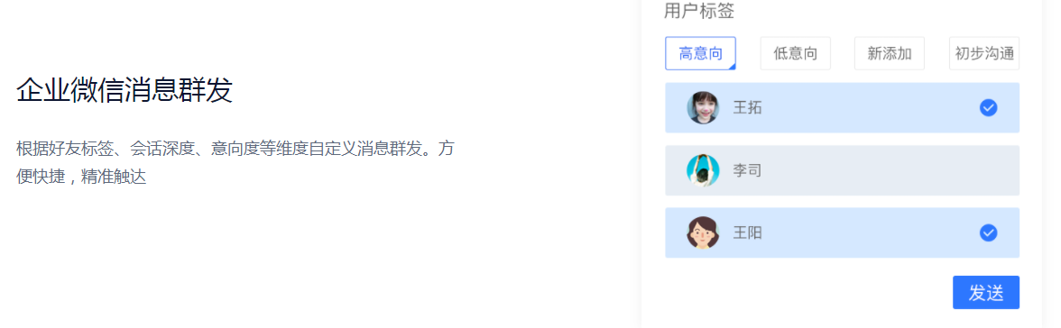 虎鯨微信管理系統
