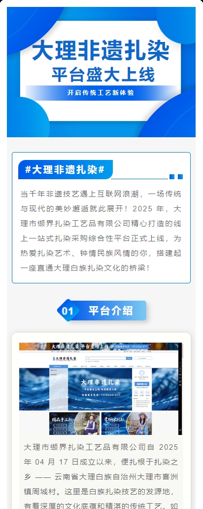 上线宣传文章撰写_1_1.JPG