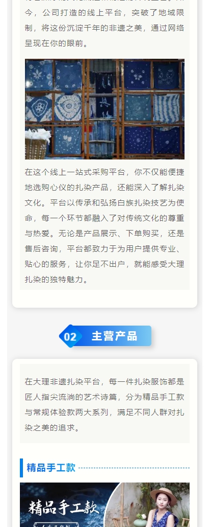 上线宣传文章撰写_2_1.JPG