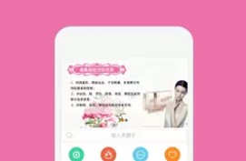 美容保健粉色昆明-昆明东特农业科技有限公司-微分销基础版