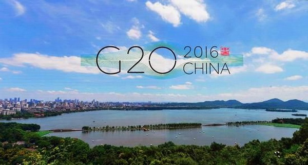 G20互联网发展战略向纵深演进