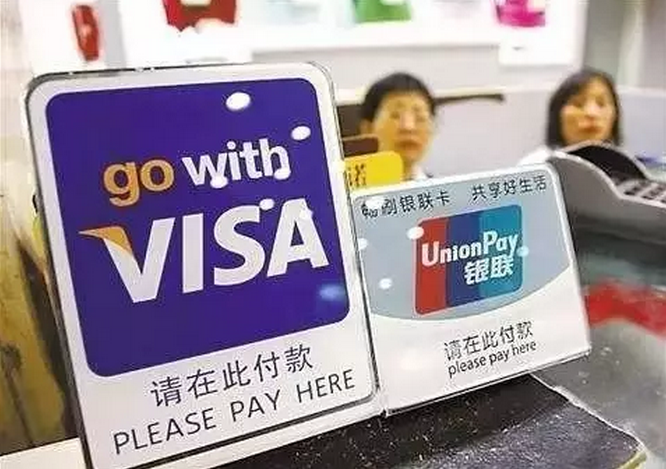 “网联”杀入支付新战局