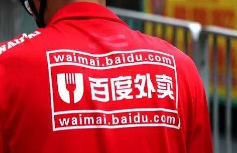 最后一单！百度外卖5亿美元把自己卖给饿了么