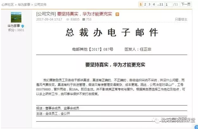 底牌终于揭晓,华为的自律宣言