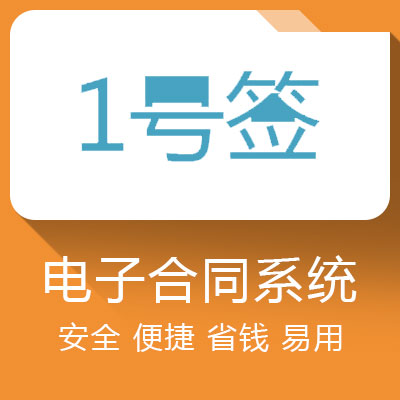 1號簽