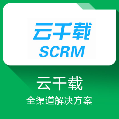 云千載