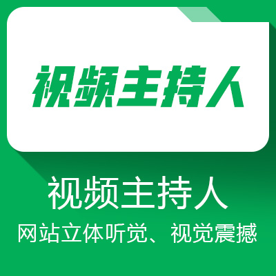 視頻主持人