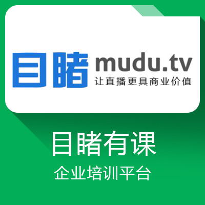 目睹有課