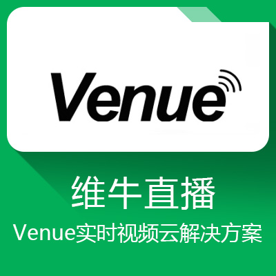 維牛直播